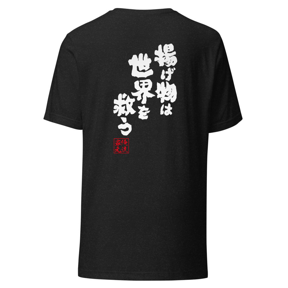 GOROKU black back mockup - 4573185406715