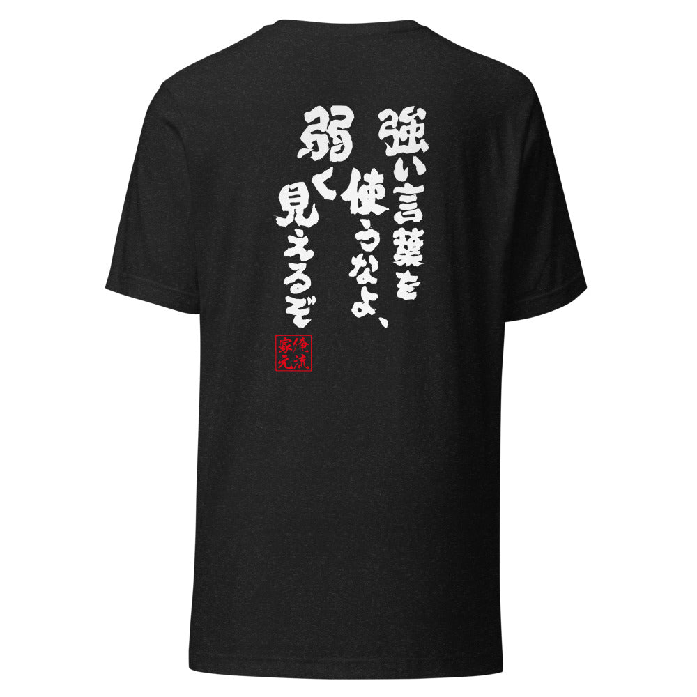 GOROKU black back mockup - 4573185406739