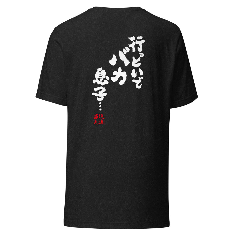GOROKU black back mockup - 4573185406753