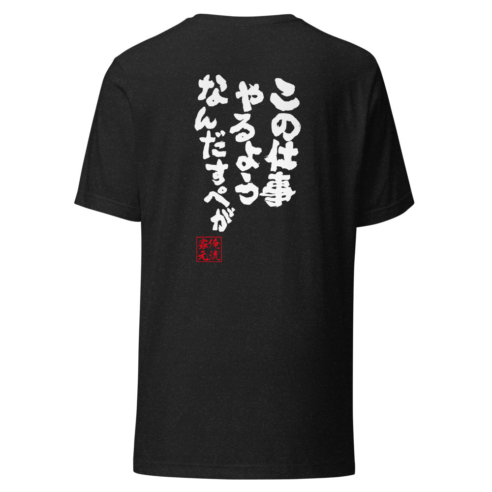 GOROKU black back mockup - 4580042710014
