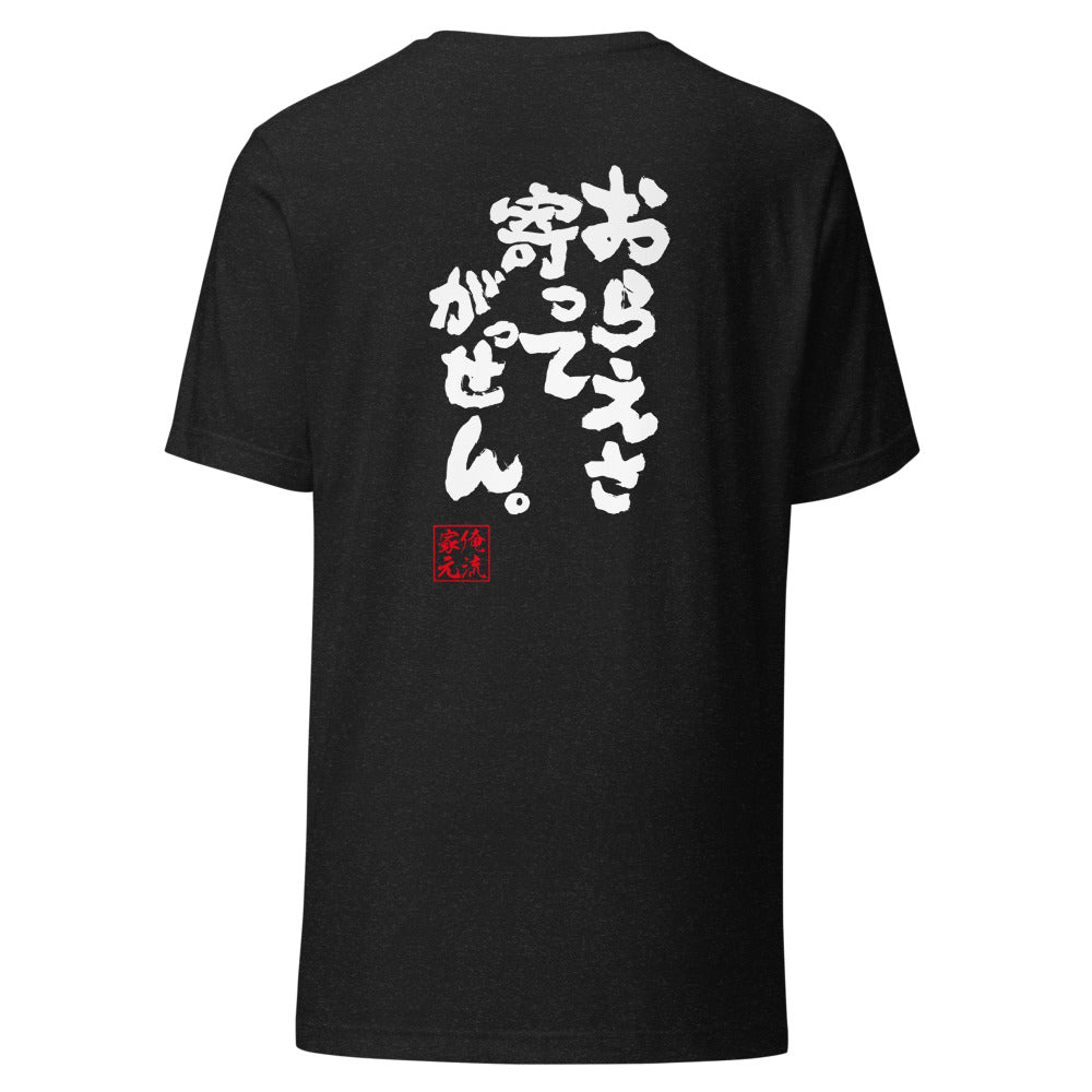 GOROKU black back mockup - 4580042710021