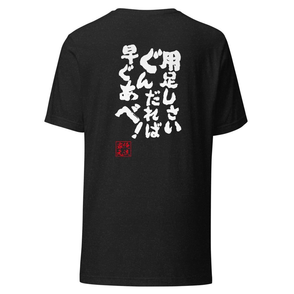 GOROKU black back mockup - 4580042710038