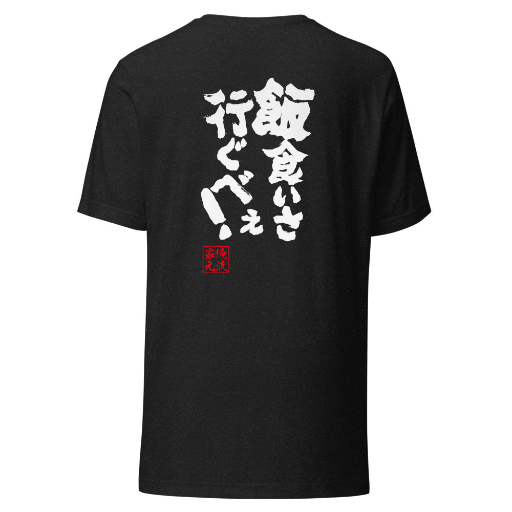 GOROKU black back mockup - 4580042710045