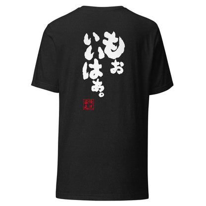 GOROKU black back mockup - 4580042710069