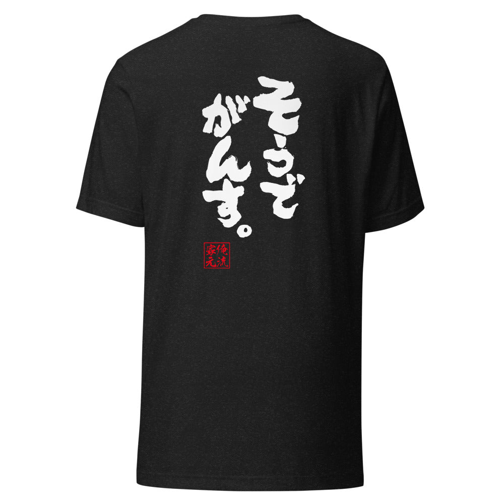 GOROKU black back mockup - 4580042710076