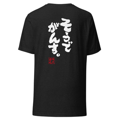 GOROKU black back mockup - 4580042710076