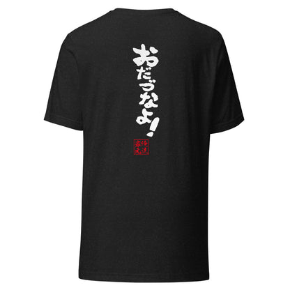 GOROKU black back mockup - 4580042710083