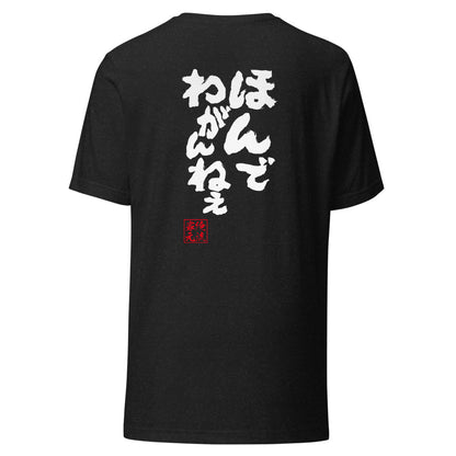 GOROKU black back mockup - 4580042710090