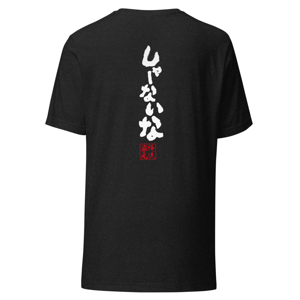 GOROKU black back mockup - 4580042710113