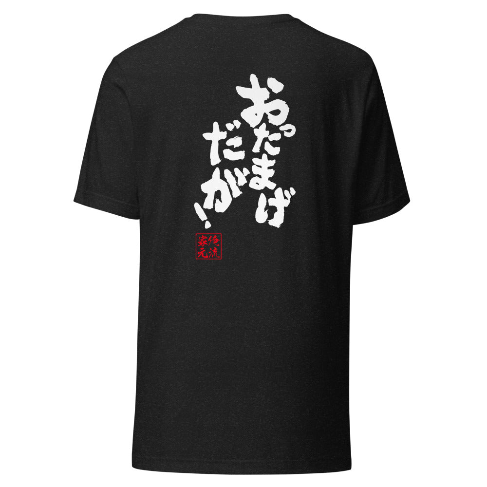 GOROKU black back mockup - 4580042710137