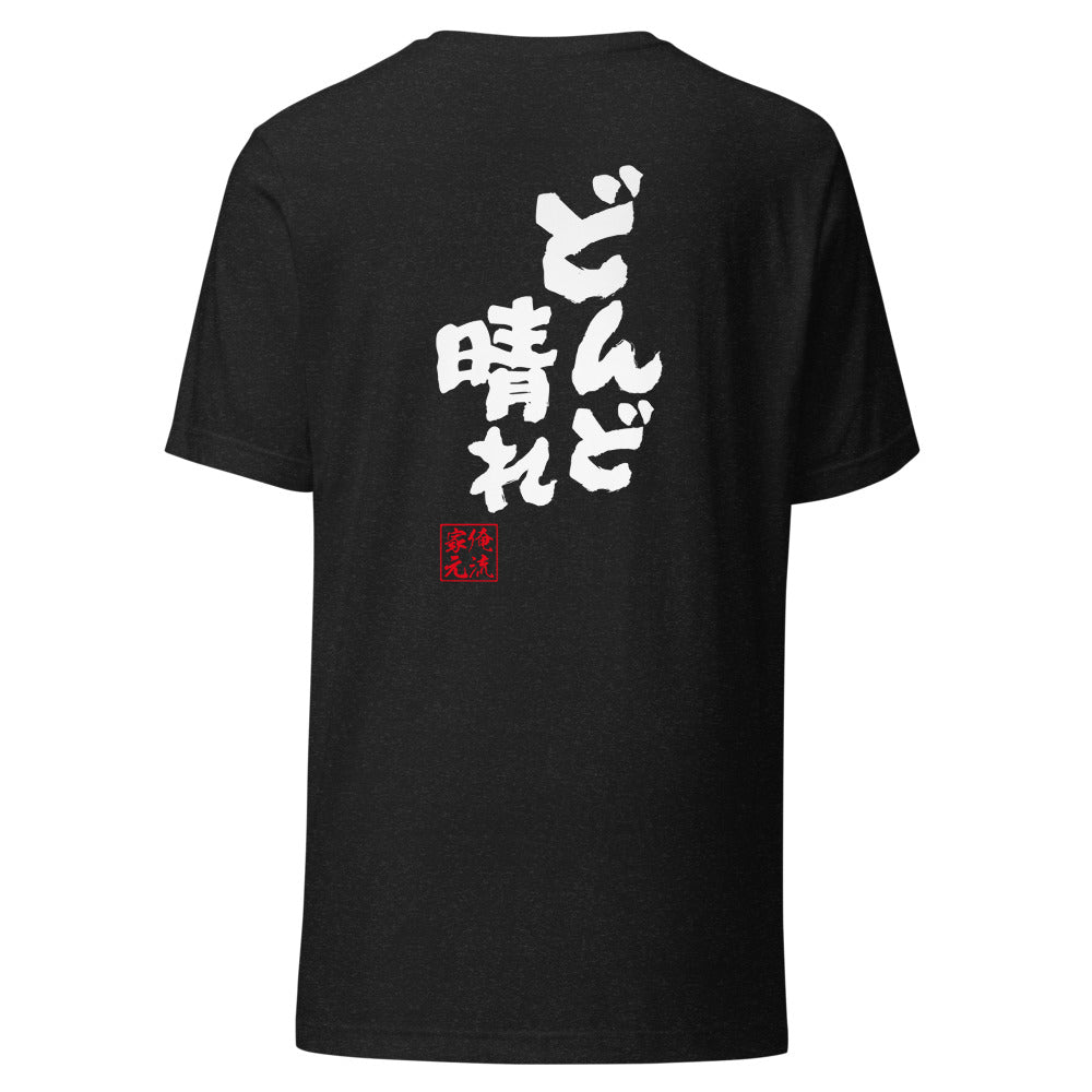 GOROKU black back mockup - 4580042710144