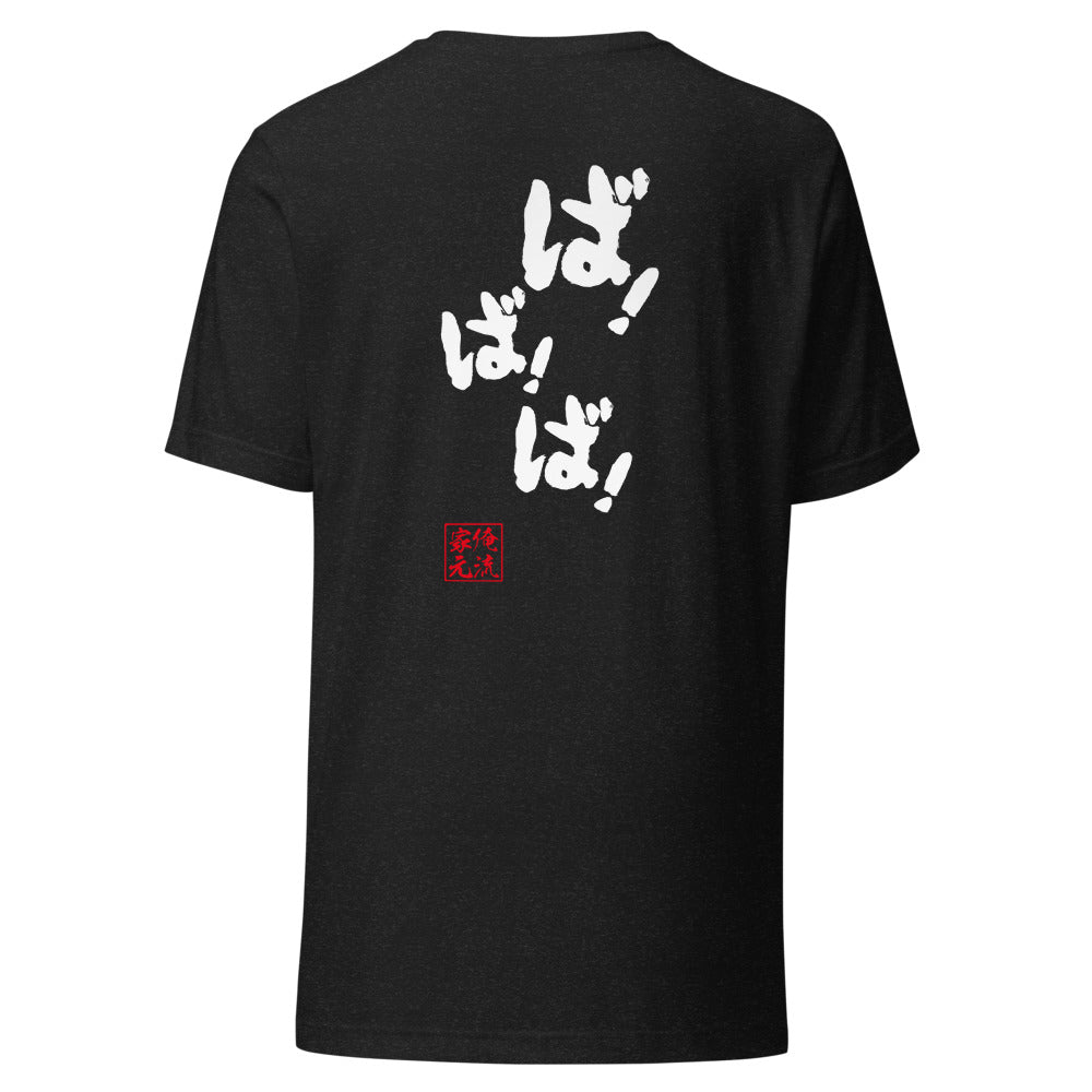 GOROKU black back mockup - 4580042710151