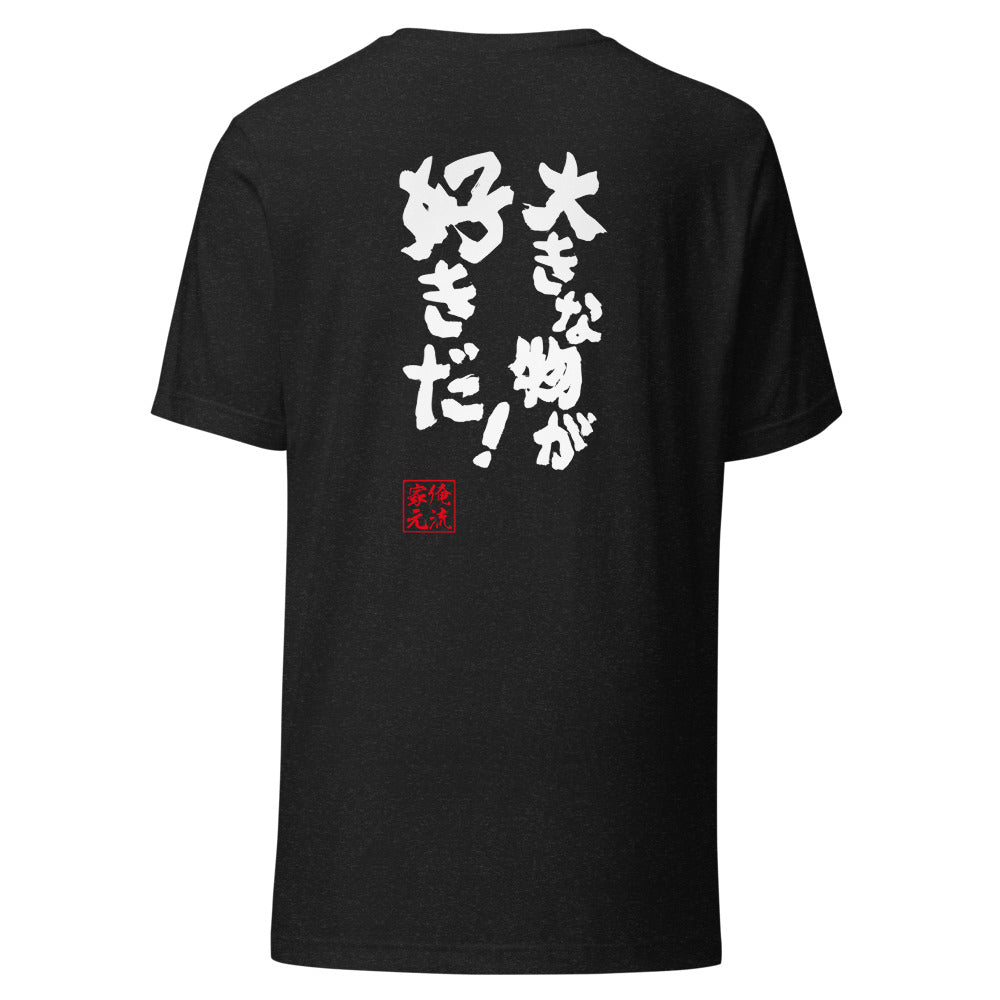GOROKU black back mockup - 4580042710199
