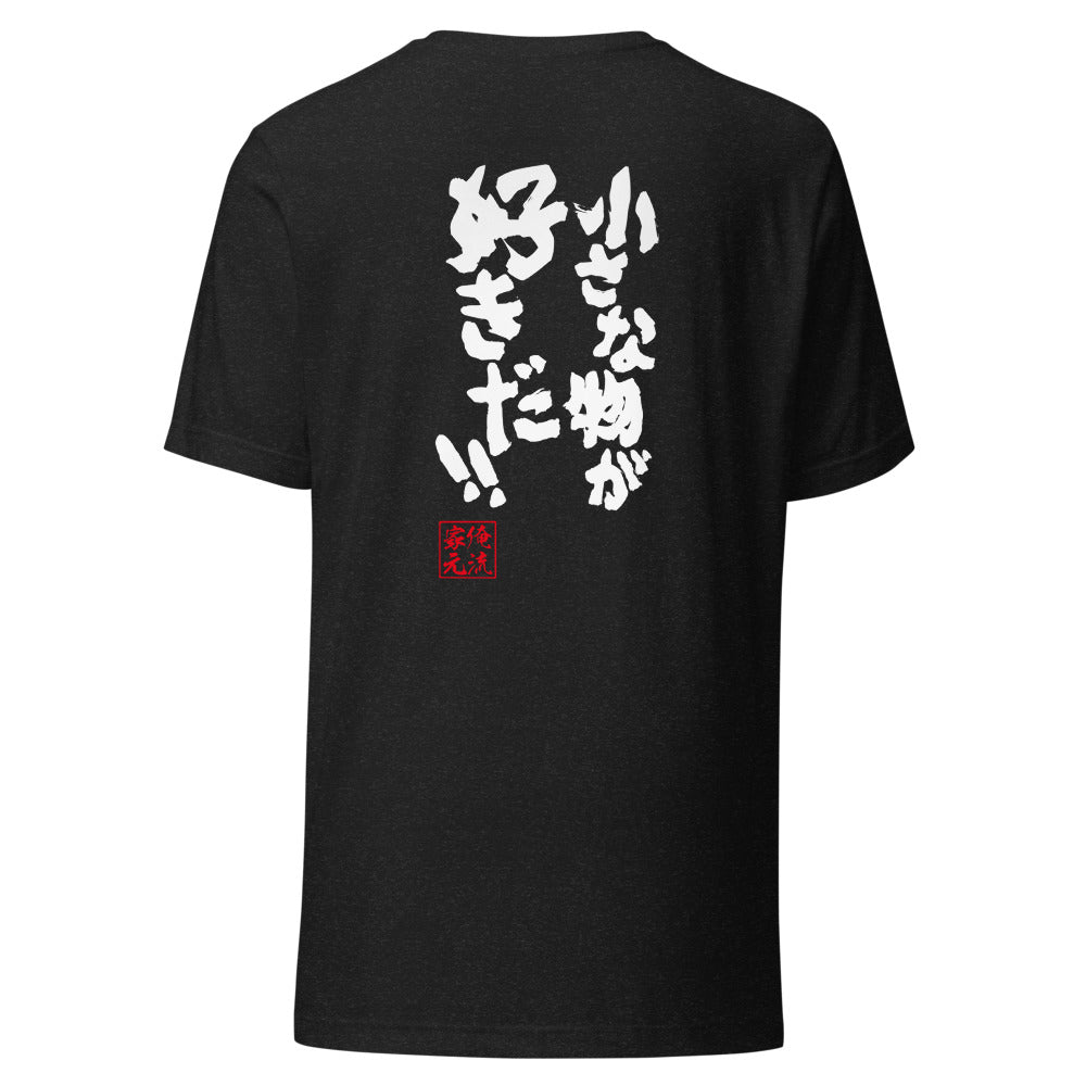 GOROKU black back mockup - 4580042710205