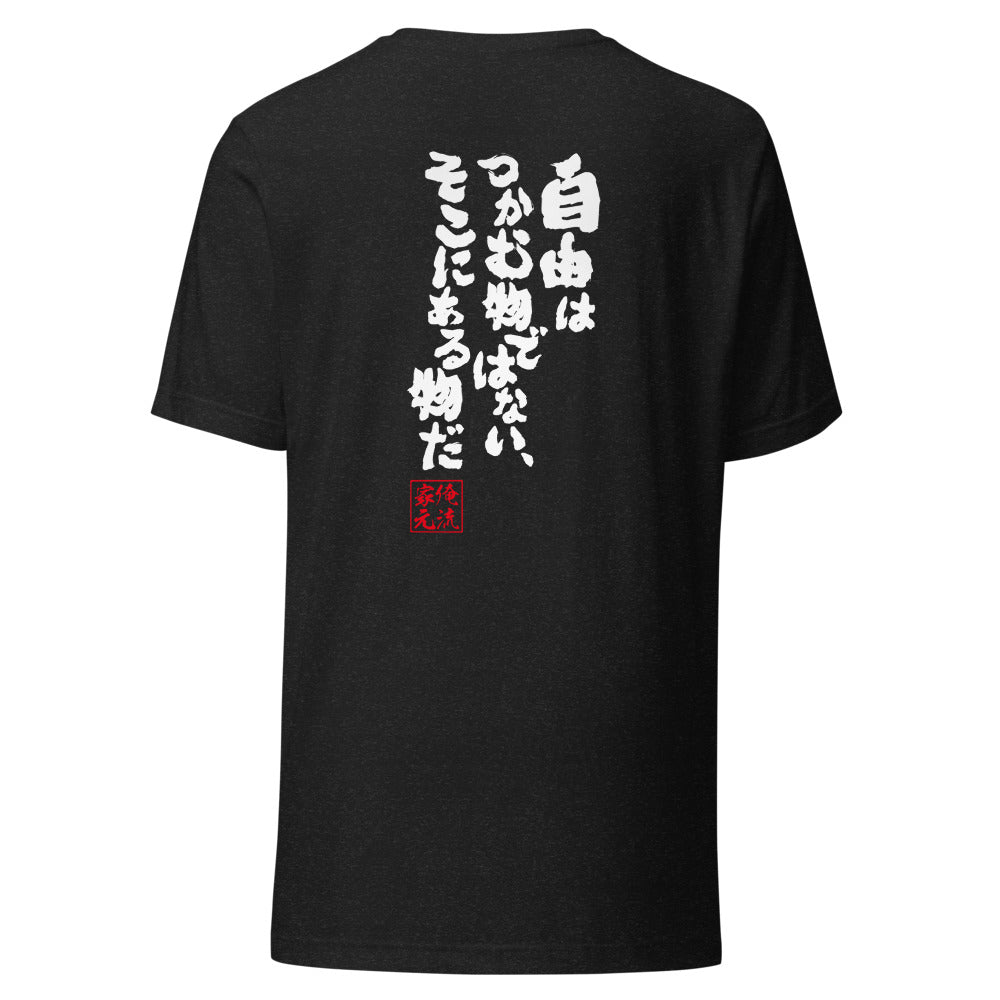 GOROKU black back mockup - 4580042710229