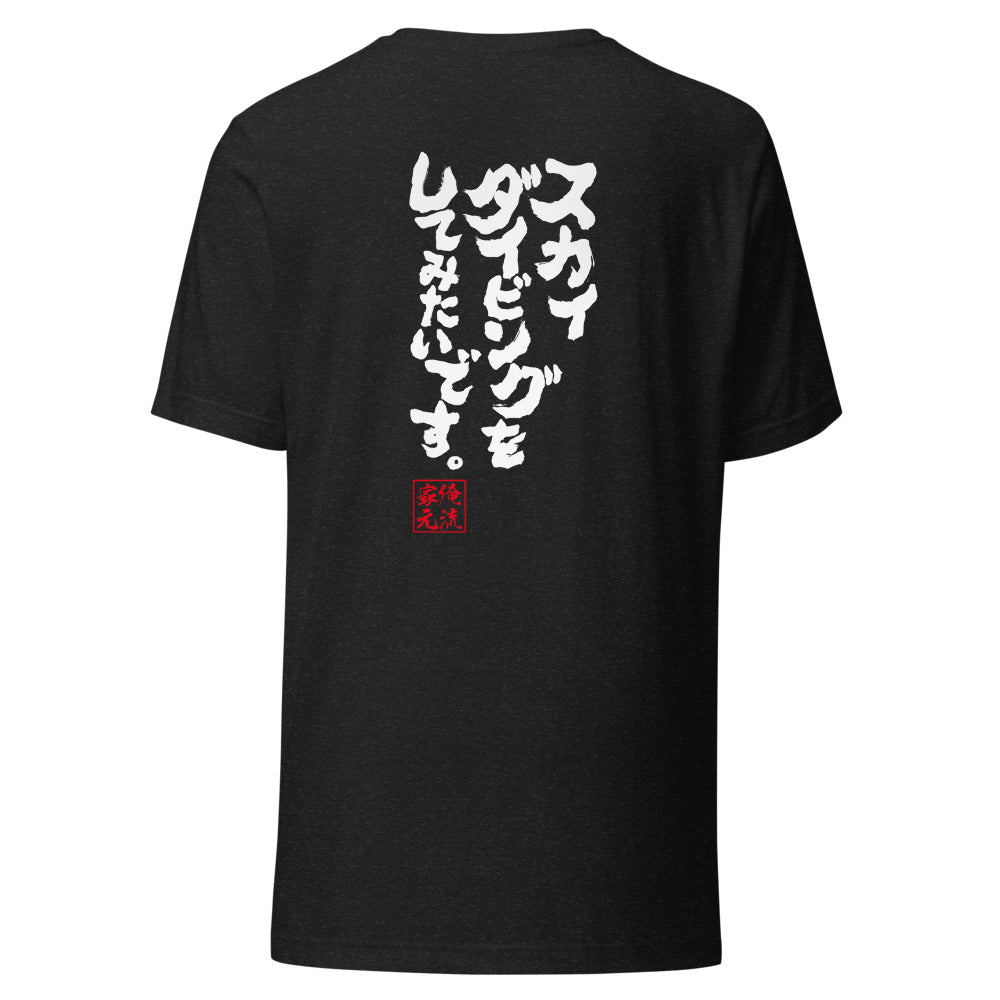 GOROKU black back mockup - 4580042710267