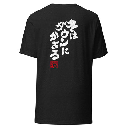 GOROKU black back mockup - 4580042710335