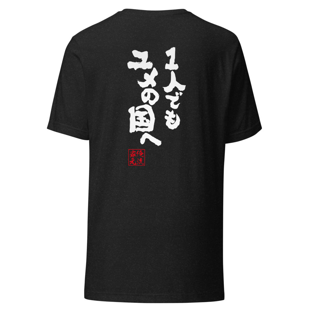 GOROKU black back mockup - 4580042710342