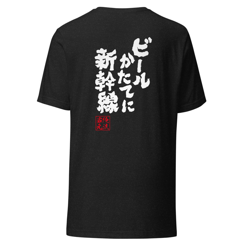 GOROKU black back mockup - 4580042710366