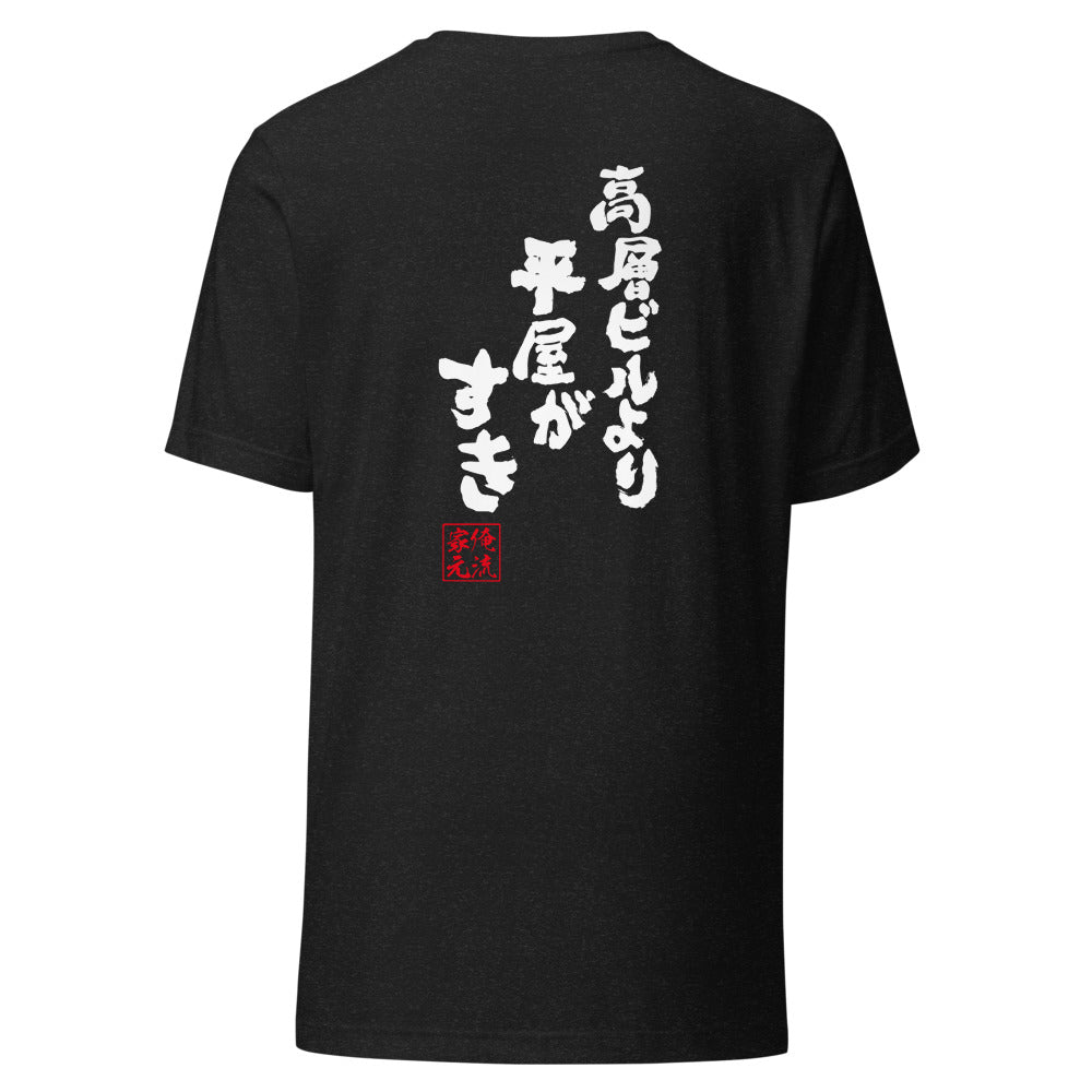 GOROKU black back mockup - 4580042710373