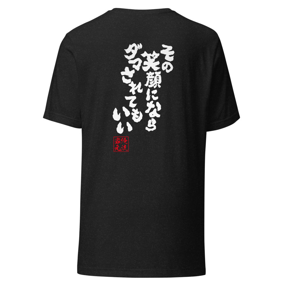 GOROKU black back mockup - 4580042710403