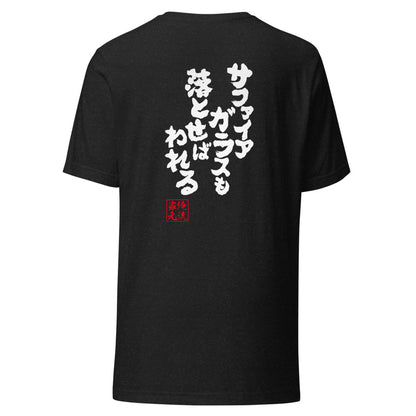 GOROKU black back mockup - 4580042710434