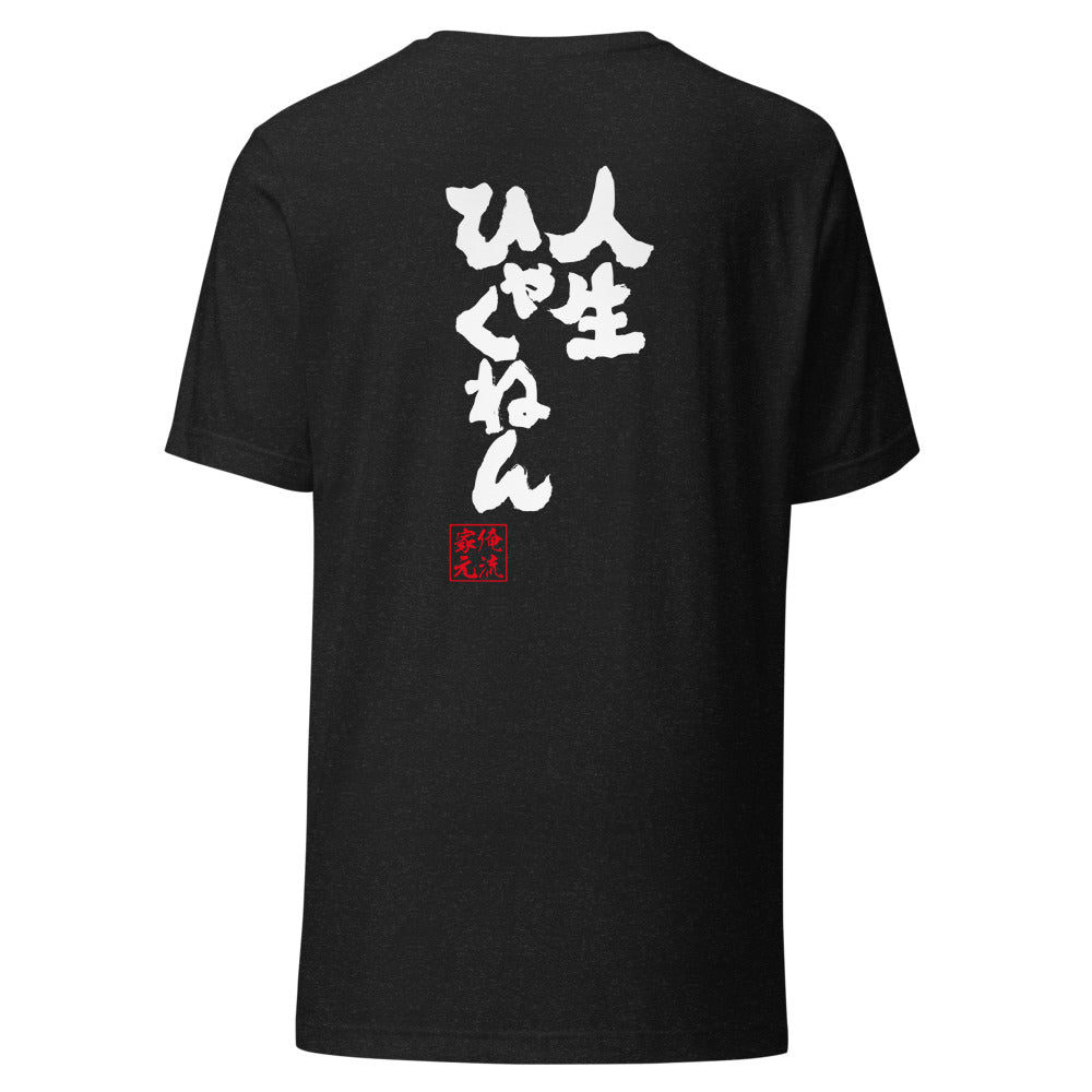 GOROKU black back mockup - 4580042710496