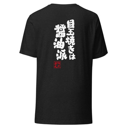 GOROKU black back mockup - 4580042710526