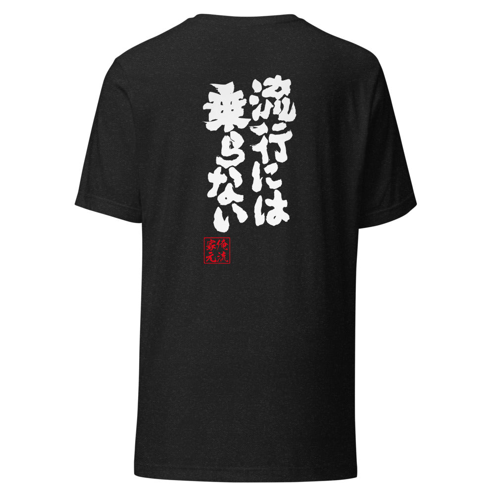 GOROKU black back mockup - 4580042710557