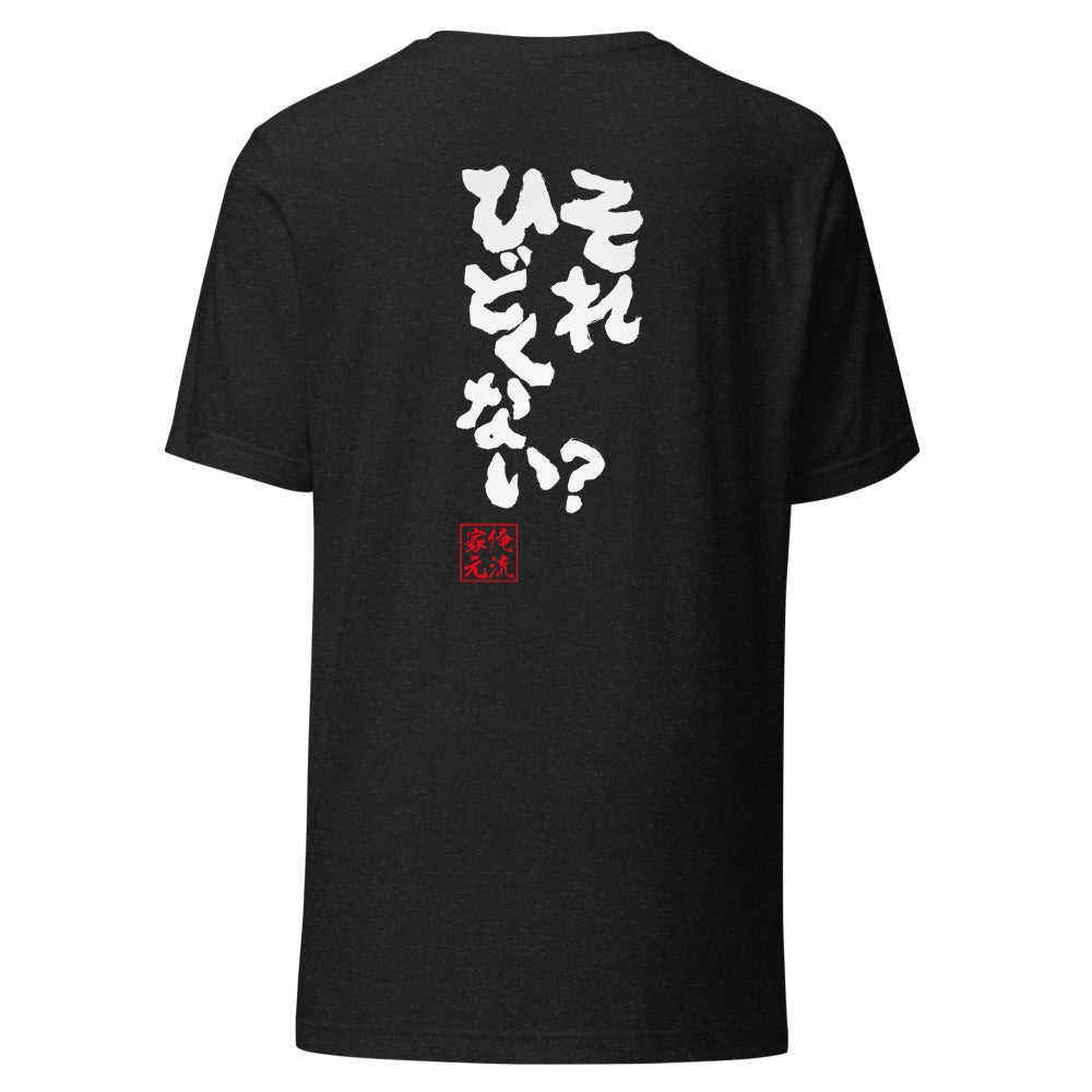 GOROKU black back mockup - 4580042710564