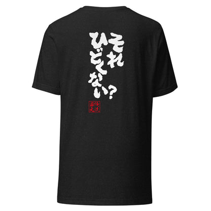 GOROKU black back mockup - 4580042710564