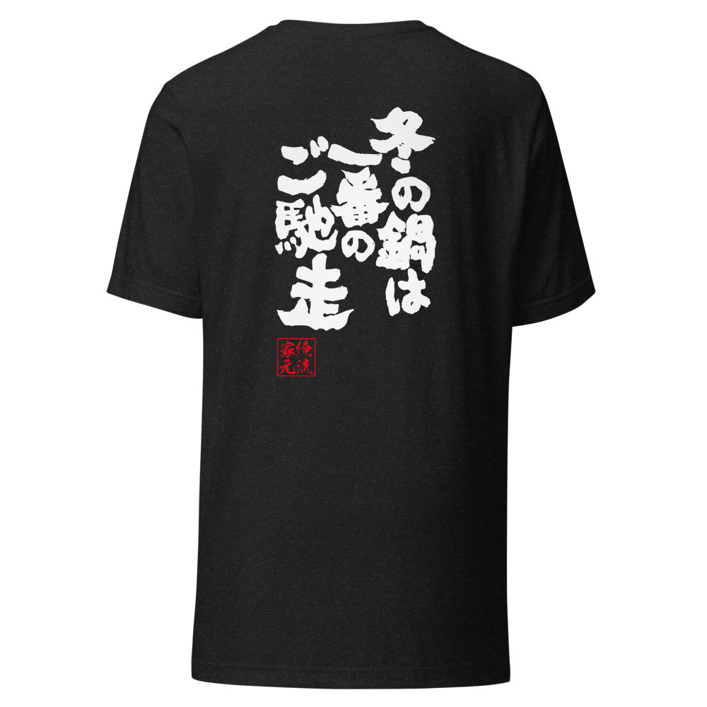 GOROKU black back mockup - 4580042710632