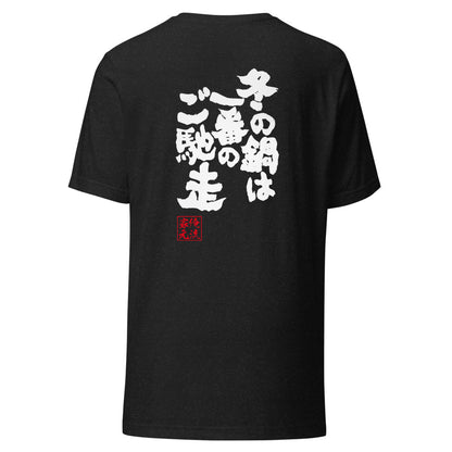 GOROKU black back mockup - 4580042710632