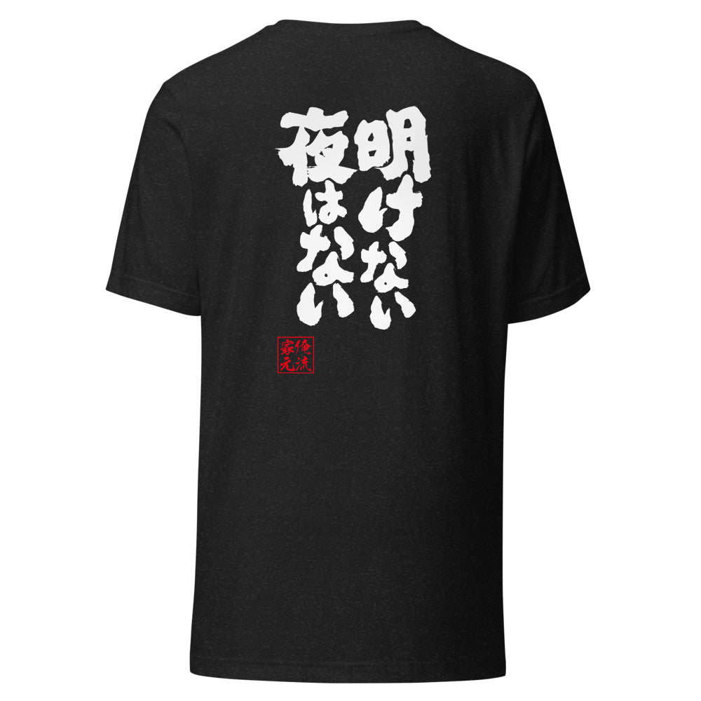 GOROKU black back mockup - 4580042710670