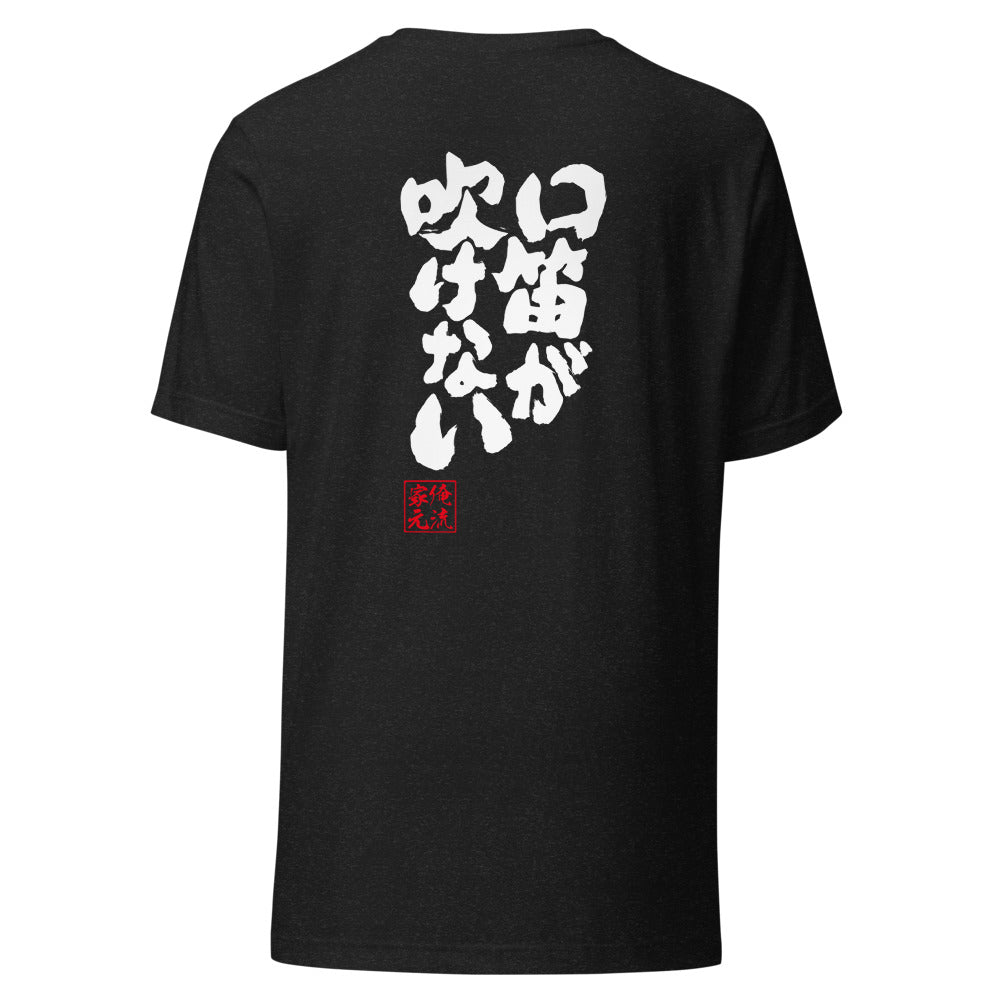 GOROKU black back mockup - 4580042710687