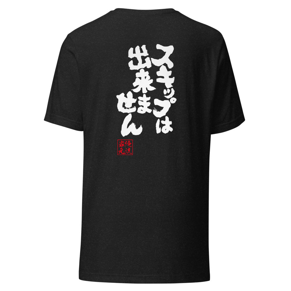 GOROKU black back mockup - 4580042710694