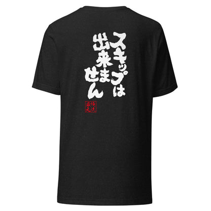 GOROKU black back mockup - 4580042710694