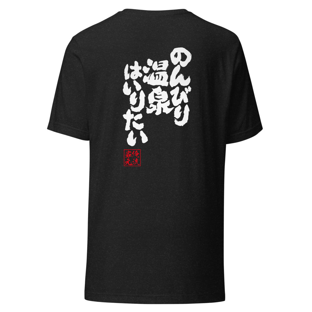 GOROKU black back mockup - 4580042710717