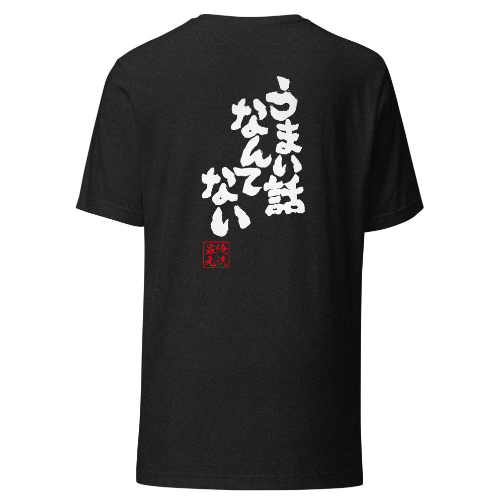 GOROKU black back mockup - 4580042710724