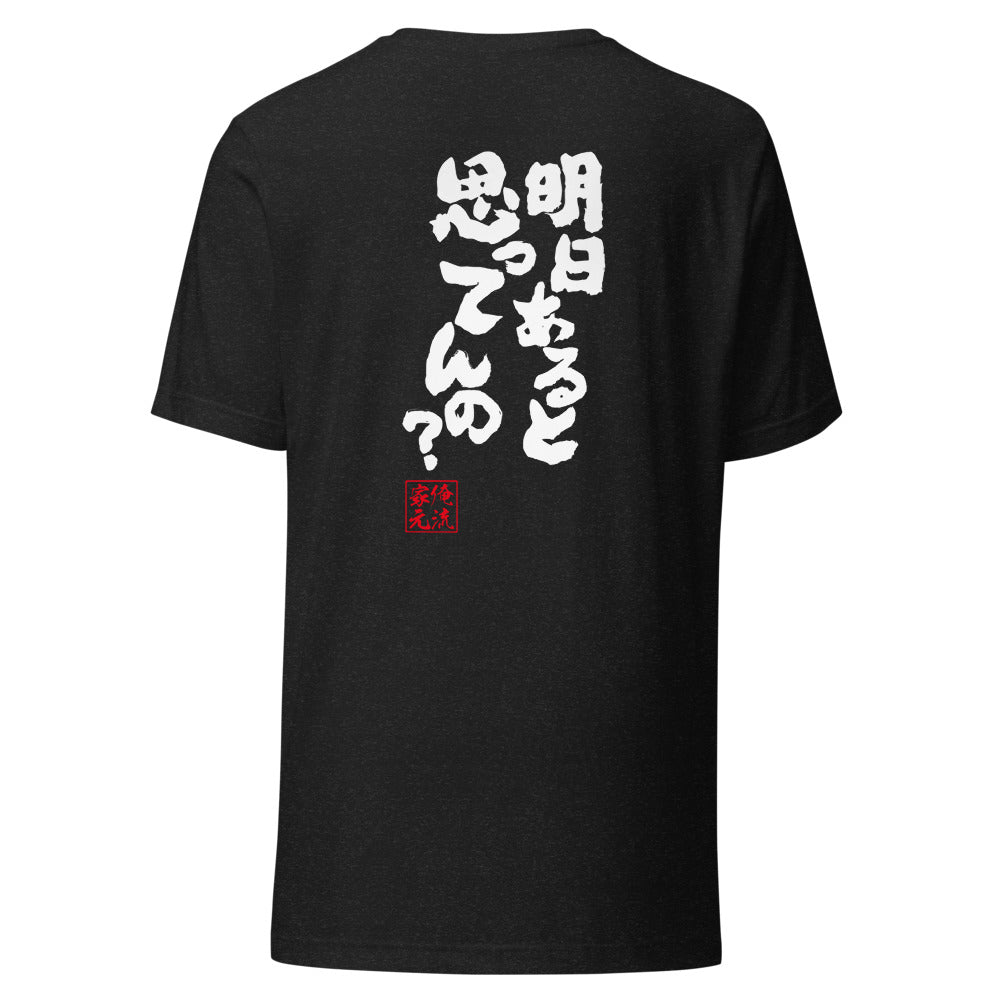 GOROKU black back mockup - 4580042710731