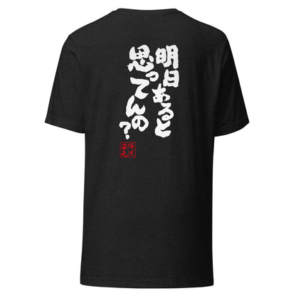 GOROKU black back mockup - 4580042710731