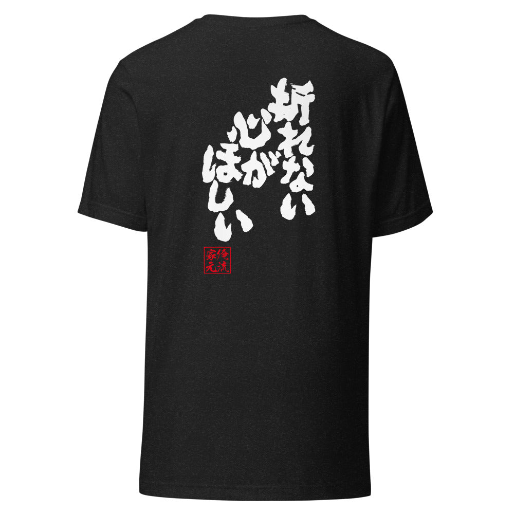 GOROKU black back mockup - 4580042710762