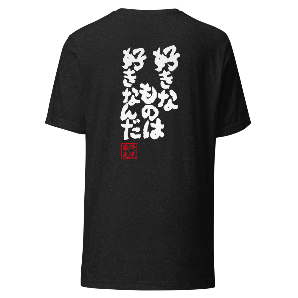 GOROKU black back mockup - 4580042710823