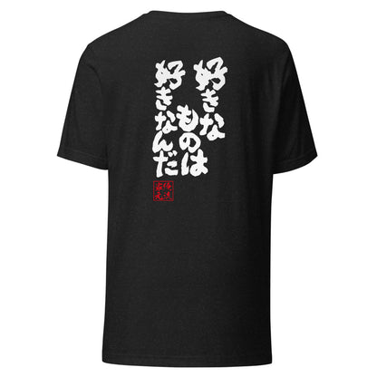 GOROKU black back mockup - 4580042710823