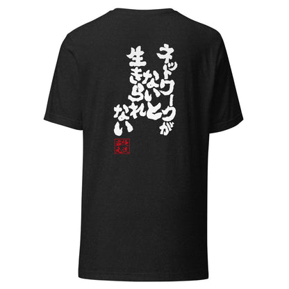 GOROKU black back mockup - 4580042710830