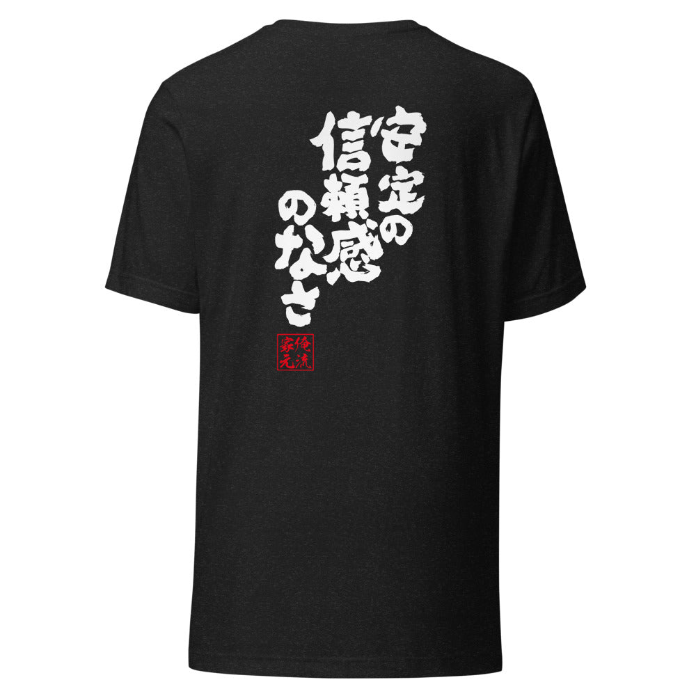 GOROKU black back mockup - 4580042710854