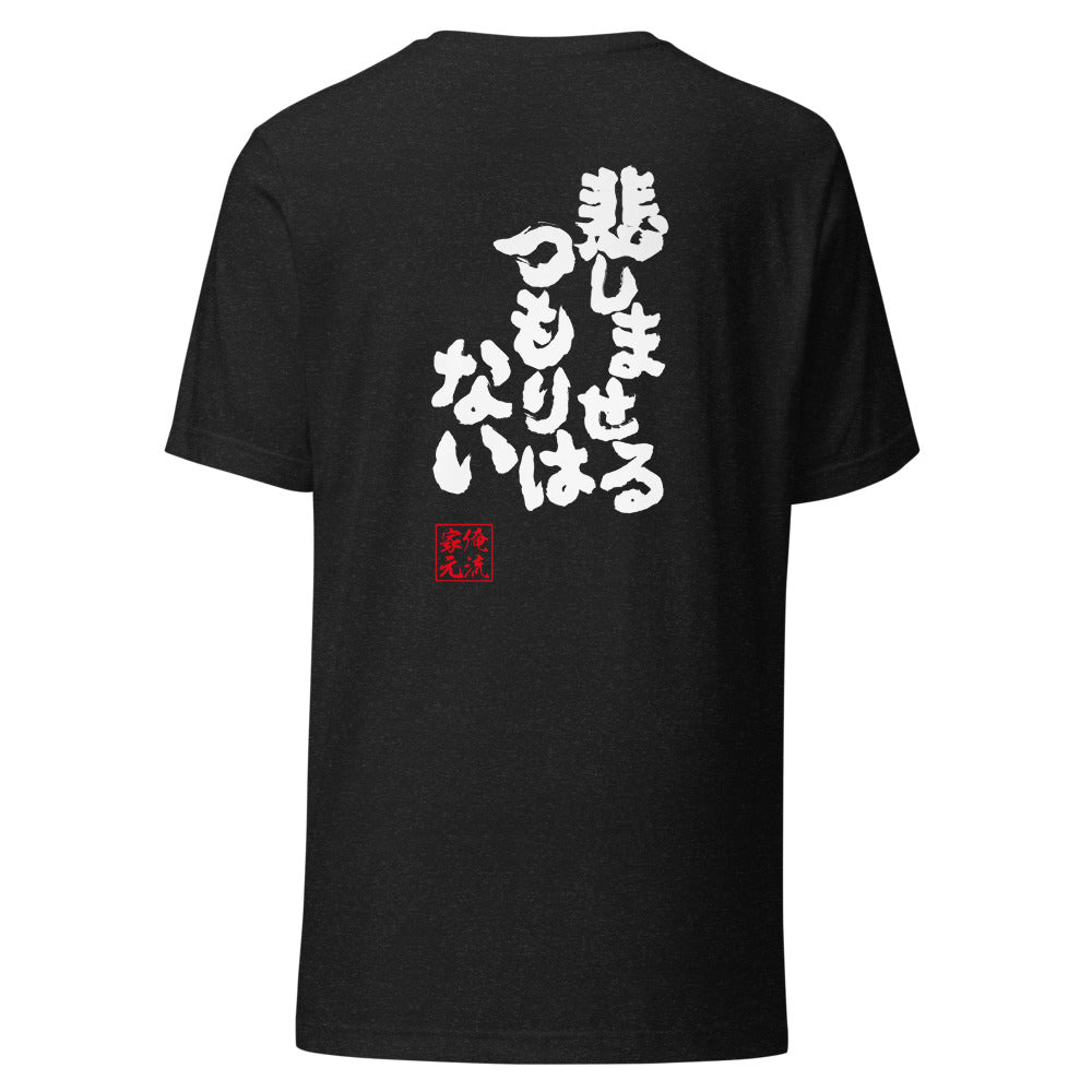 GOROKU black back mockup - 4580042710892