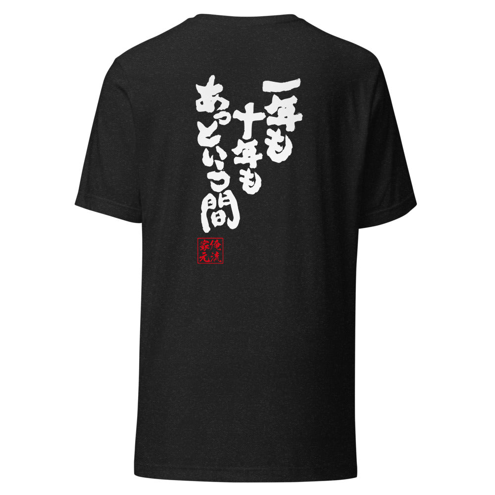 GOROKU black back mockup - 4580042710915