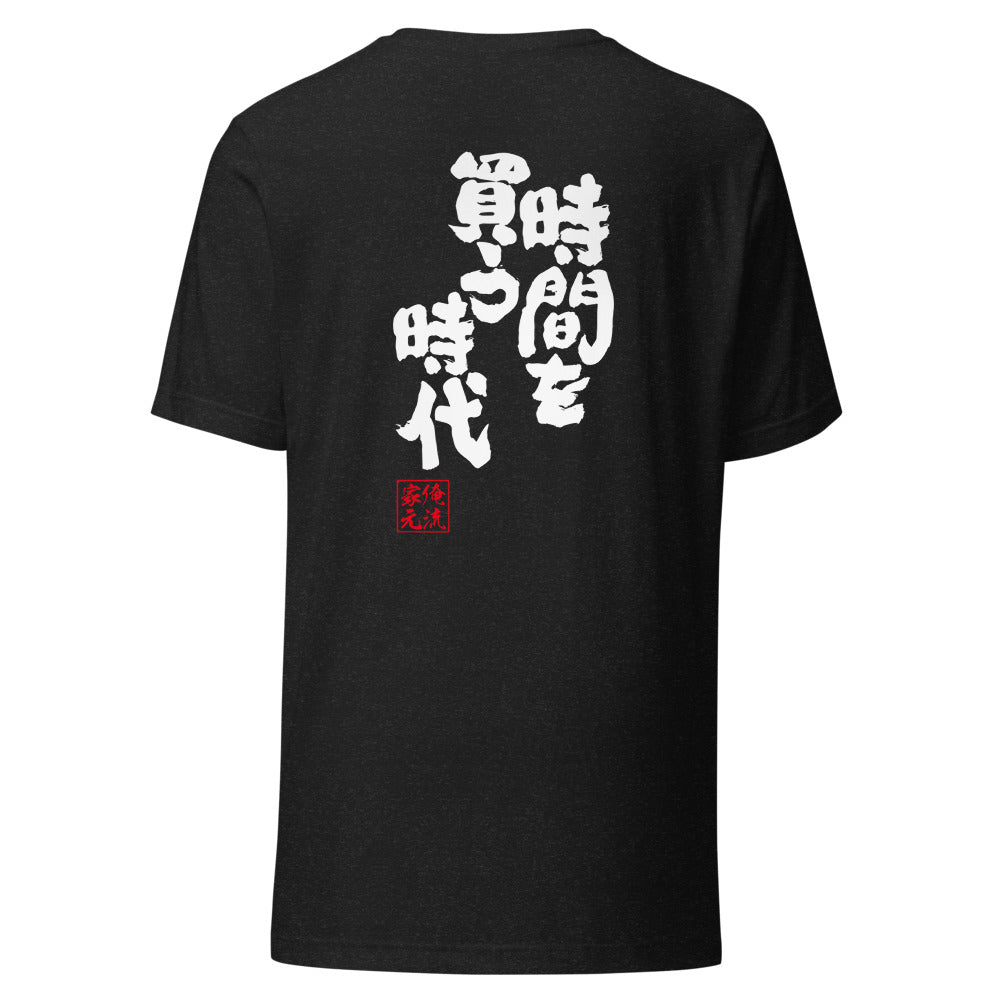GOROKU black back mockup - 4580042710939