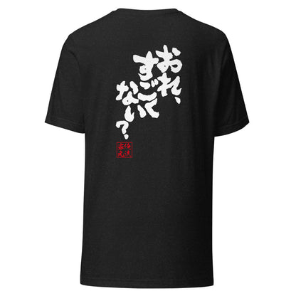 GOROKU black back mockup - 4580042710953